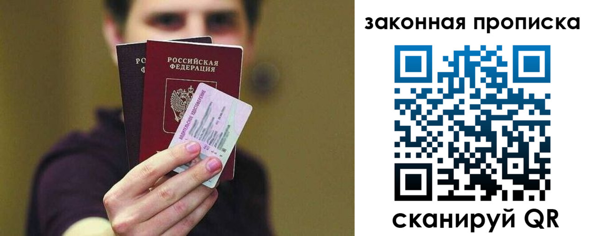прописка для военкомата в Сасово
