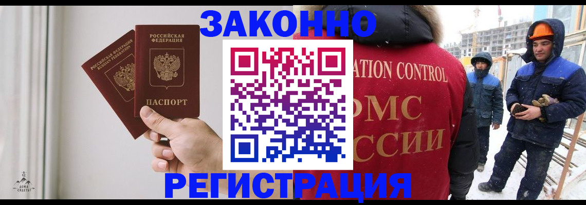 временная регистрация законно в Сасово