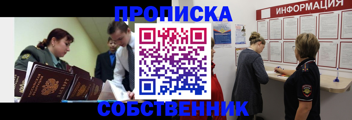 временная регистрация адрес в Сасово
