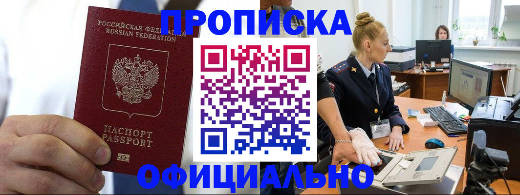прописка для школы в Сасово